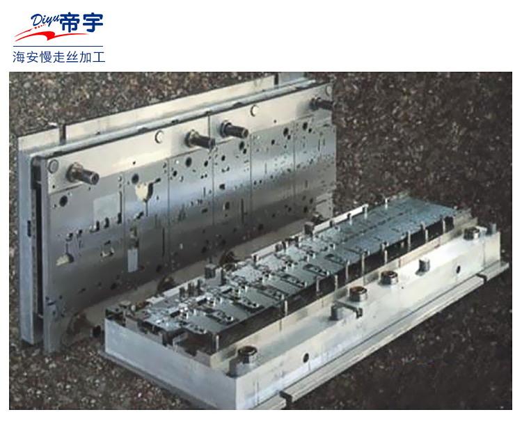 高精密汽車頭燈接插件慢走絲加工